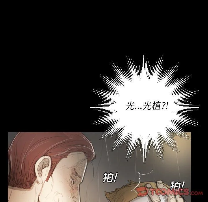 诡秘的姐妹 第28话 第15页