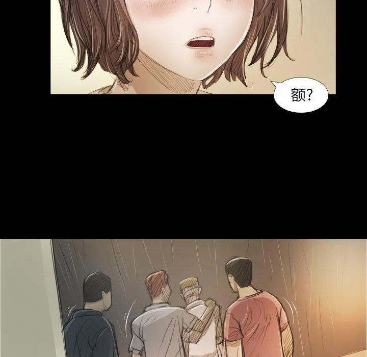 诡秘的姐妹 第28话 第13页