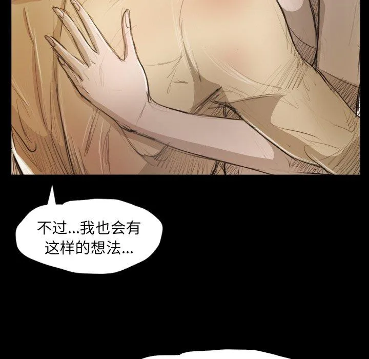 诡秘的姐妹 第28话 第37页
