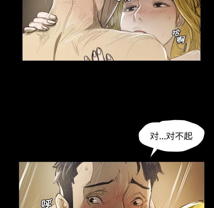 诡秘的姐妹 第28话 第34页