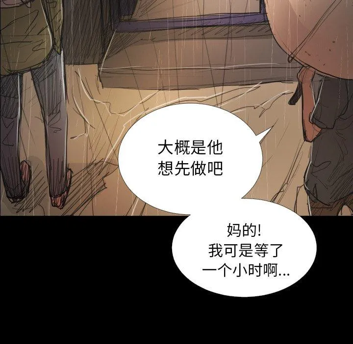 诡秘的姐妹 第28话 第115页
