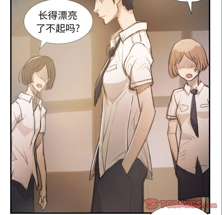 诡秘的姐妹 第28话 第63页