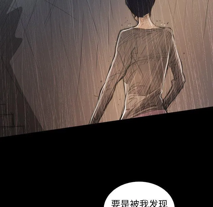 诡秘的姐妹 第28话 第94页