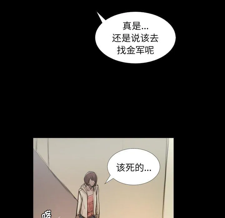 诡秘的姐妹 第28话 第10页