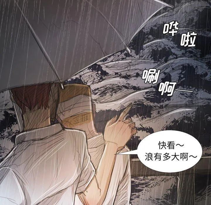 诡秘的姐妹 第28话 第97页