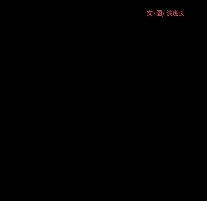 诡秘的姐妹 第28话 第28页