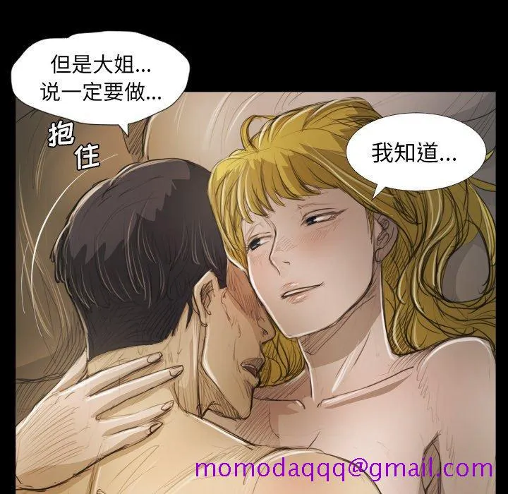 诡秘的姐妹 第28话 第36页