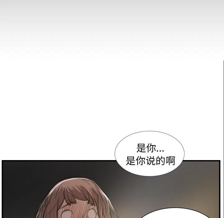诡秘的姐妹 第28话 第60页