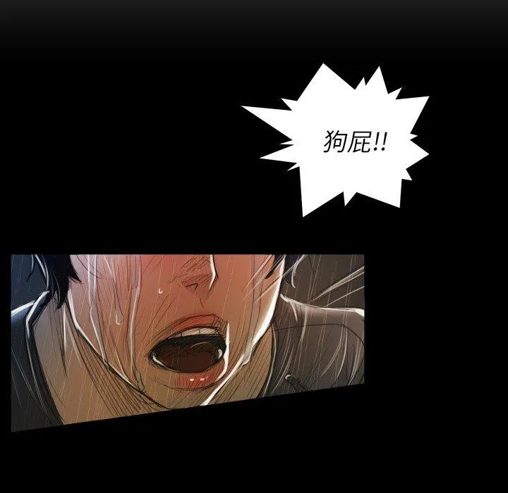 诡秘的姐妹 第28话 第84页