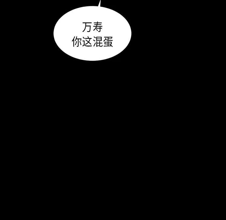 诡秘的姐妹 第28话 第128页
