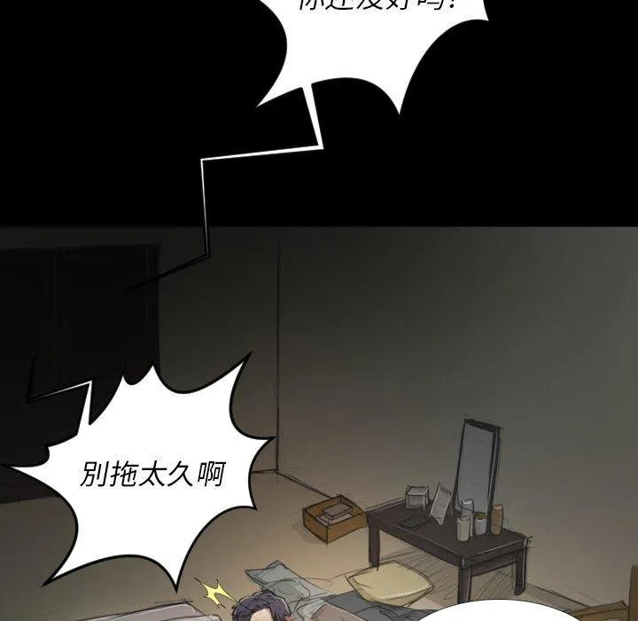 诡秘的姐妹 第28话 第47页