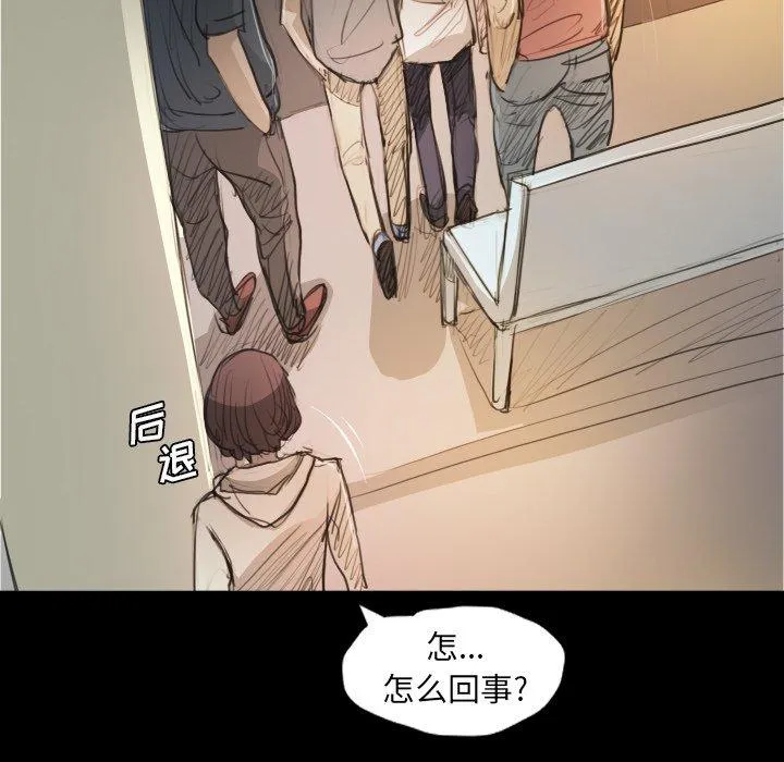 诡秘的姐妹 第28话 第14页