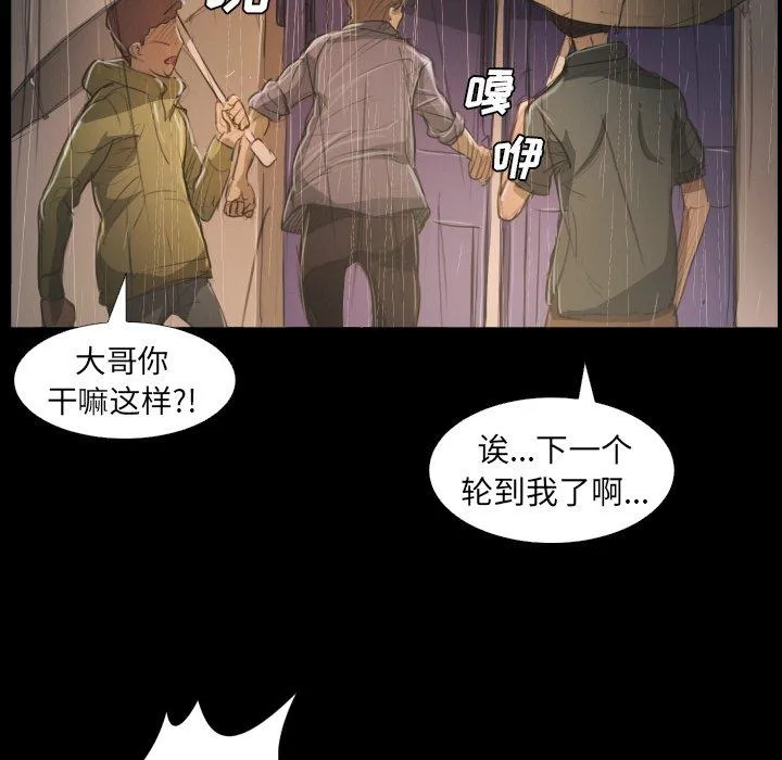 诡秘的姐妹 第28话 第110页