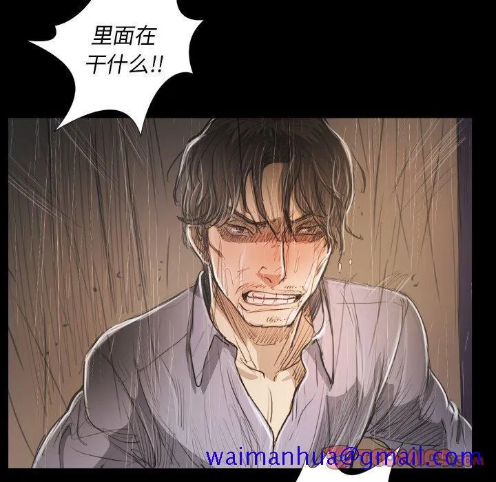 诡秘的姐妹 第28话 第111页