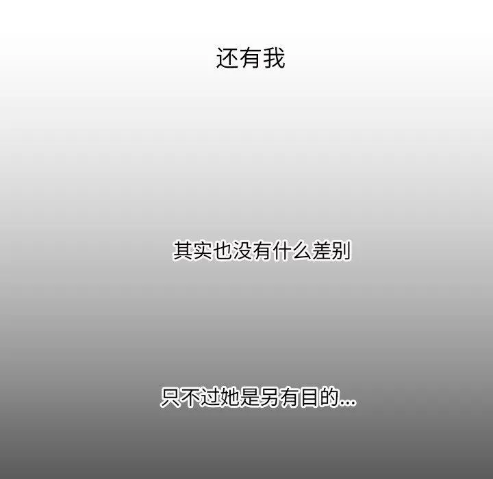 诡秘的姐妹 第28话 第74页
