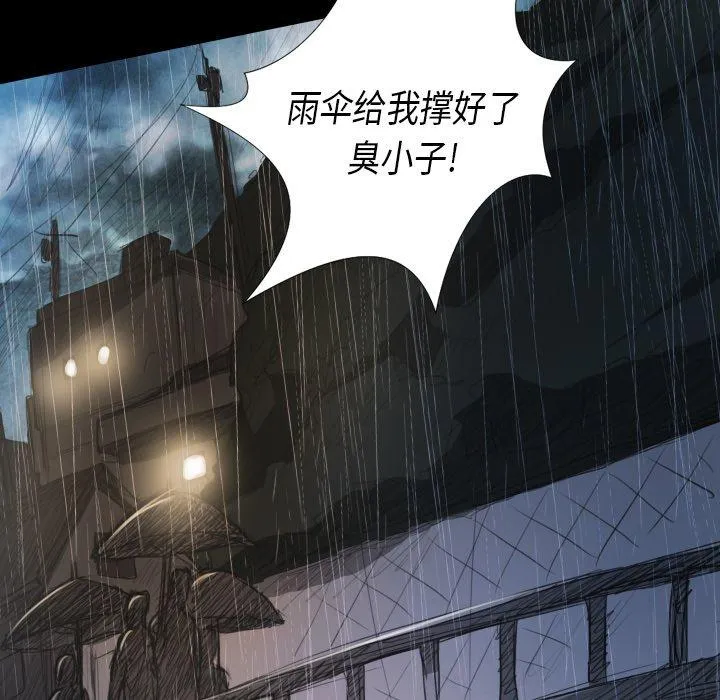 诡秘的姐妹 第28话 第89页