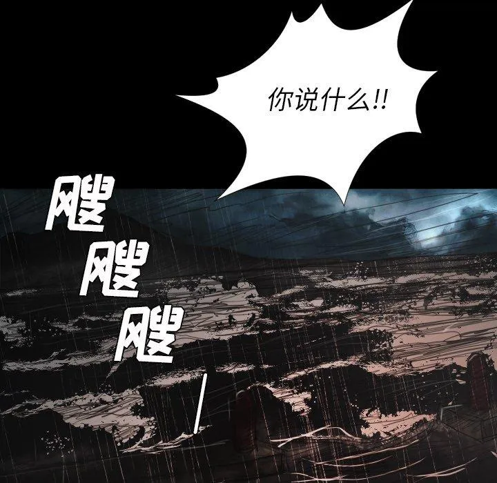 诡秘的姐妹 第28话 第24页