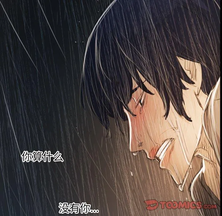 诡秘的姐妹 第28话 第87页