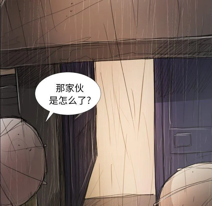 诡秘的姐妹 第28话 第114页