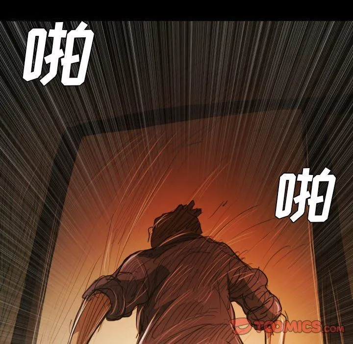 诡秘的姐妹 第28话 第129页