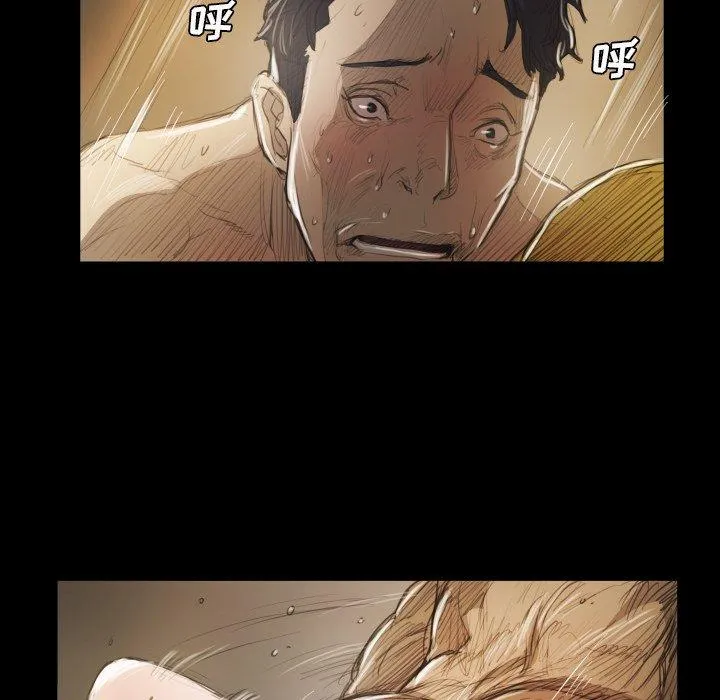 诡秘的姐妹 第28话 第32页