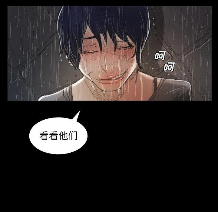 诡秘的姐妹 第28话 第100页
