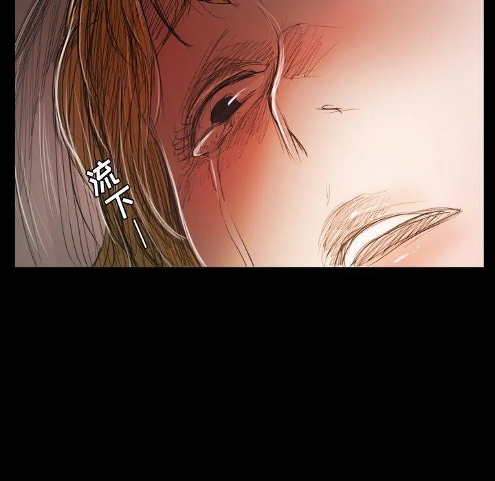 诡秘的姐妹 第28话 第124页
