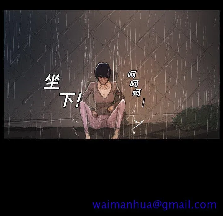 诡秘的姐妹 第28话 第101页