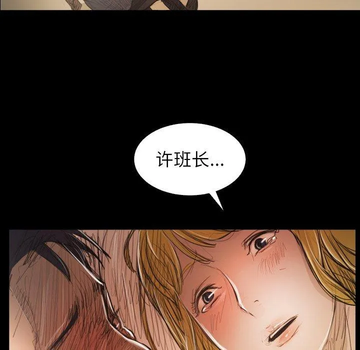 诡秘的姐妹 第28话 第122页