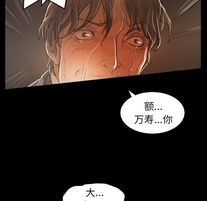 诡秘的姐妹 第28话 第120页