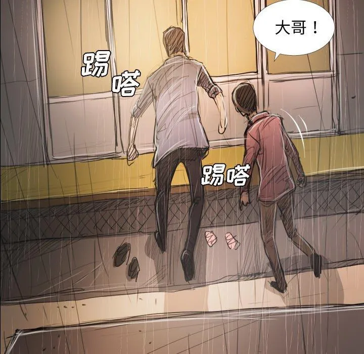 诡秘的姐妹 第28话 第113页