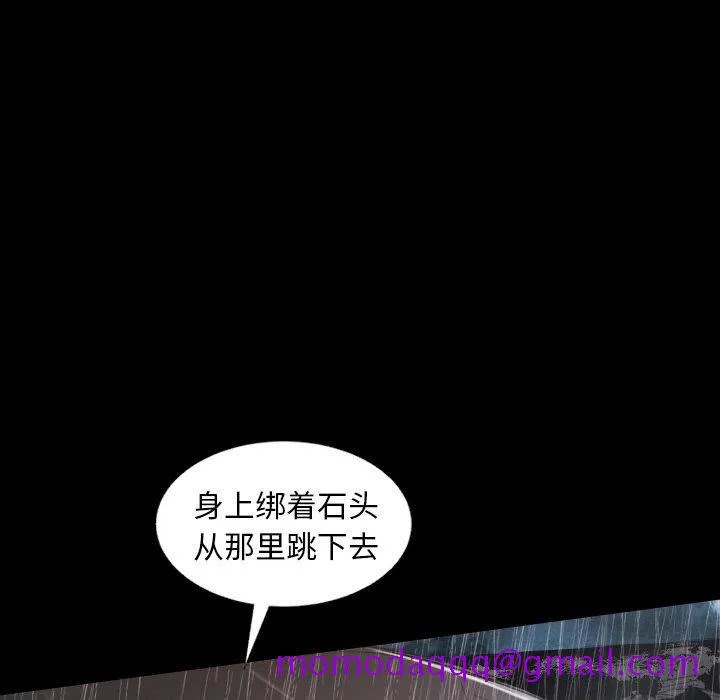 诡秘的姐妹 第28话 第96页