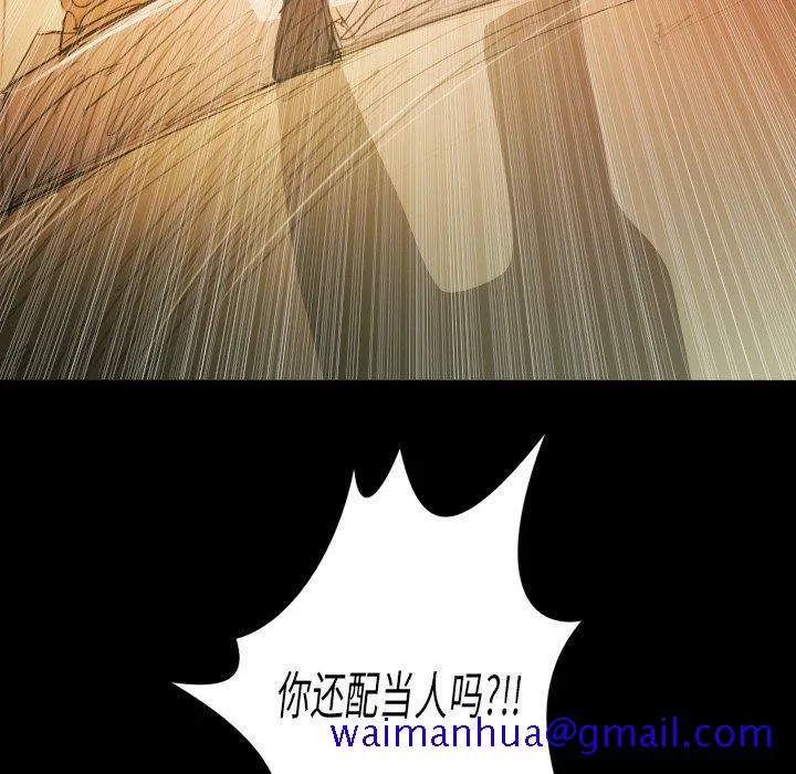 诡秘的姐妹 第28话 第131页