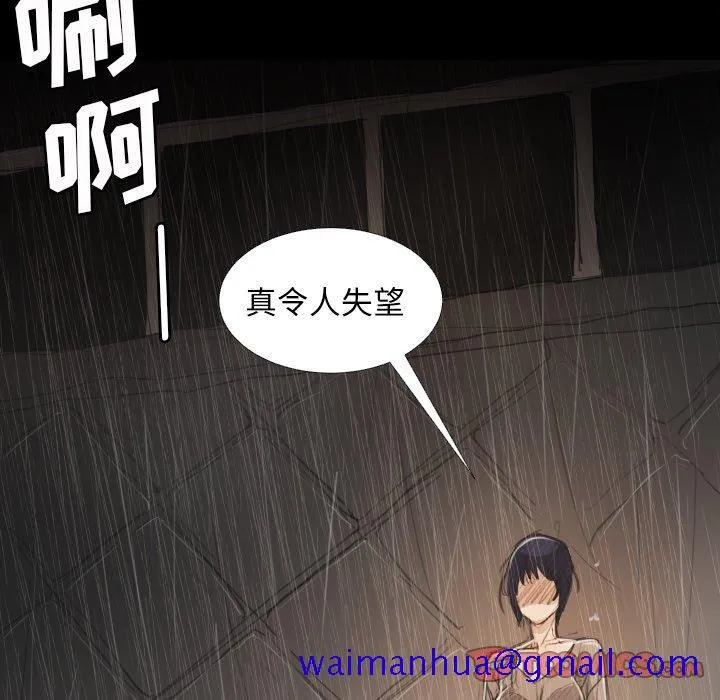 诡秘的姐妹 第28话 第51页