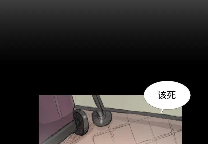 诡秘的姐妹 第28话 第2页