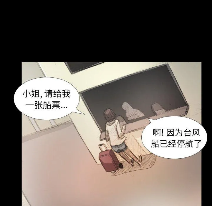 诡秘的姐妹 第28话 第22页