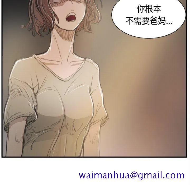 诡秘的姐妹 第28话 第61页