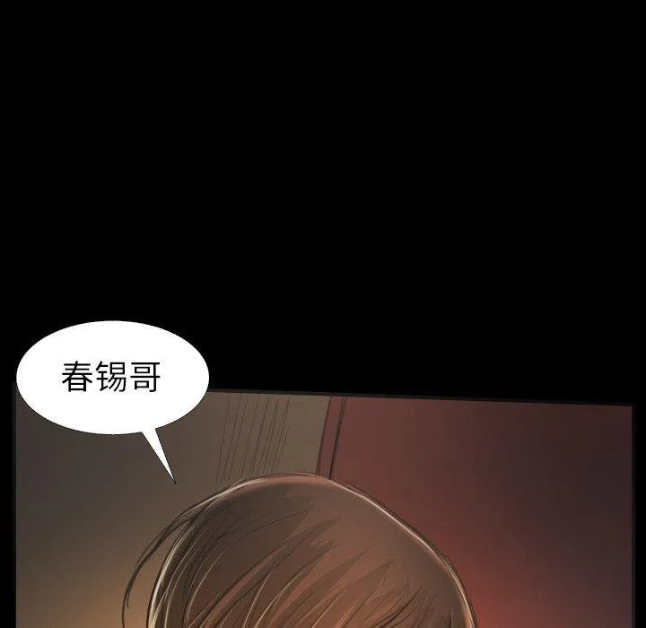 诡秘的姐妹 第25话 第54页