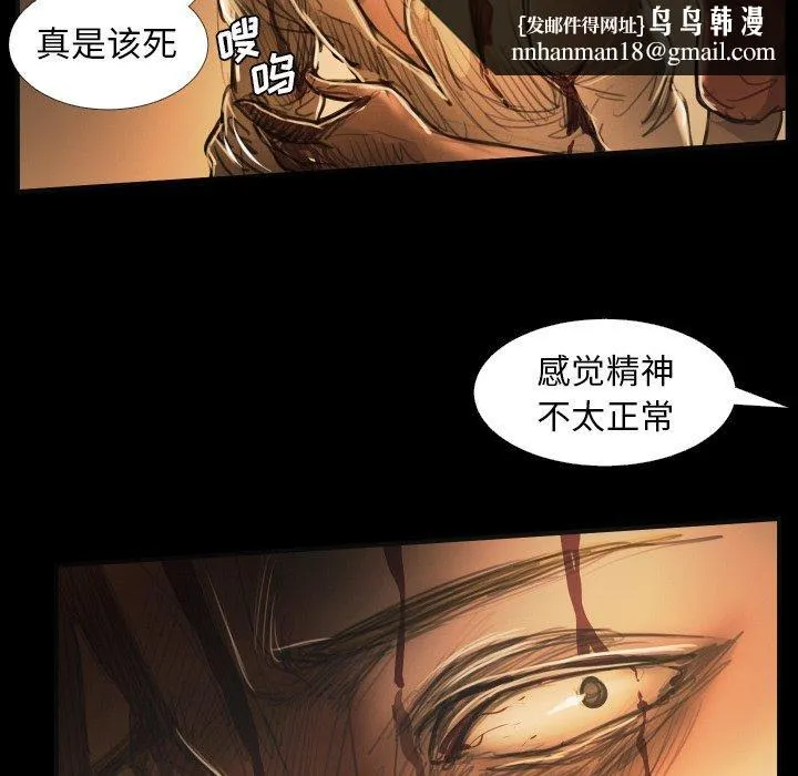 诡秘的姐妹 第25话 第58页