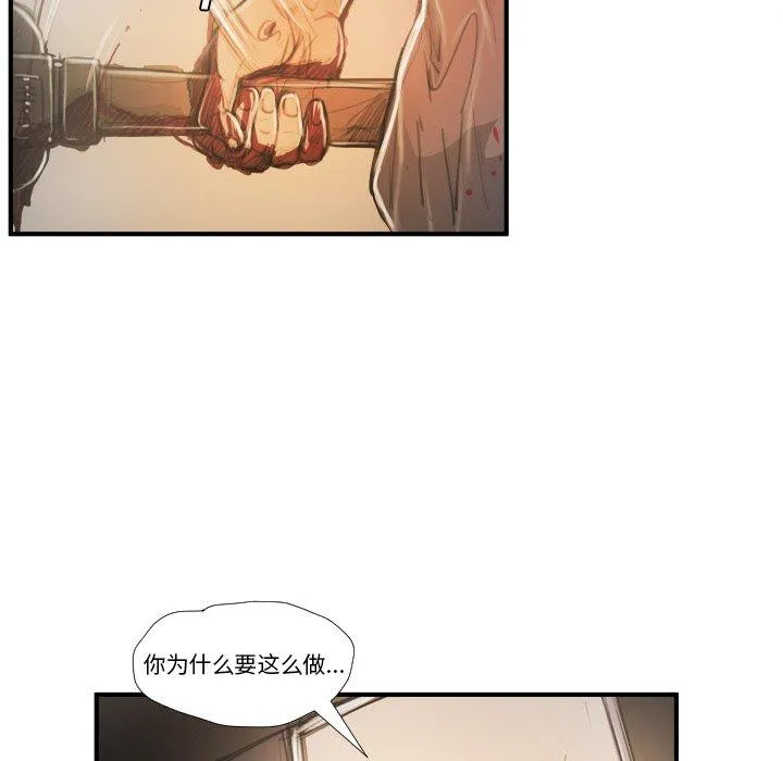 诡秘的姐妹 第25话 第30页