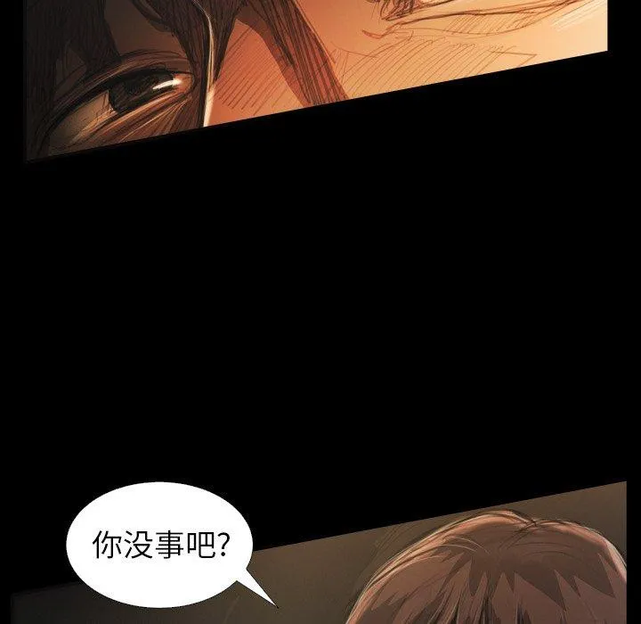 诡秘的姐妹 第25话 第47页