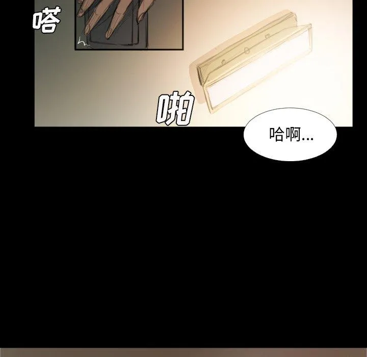 诡秘的姐妹 第25话 第97页