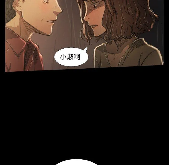 诡秘的姐妹 第25话 第85页