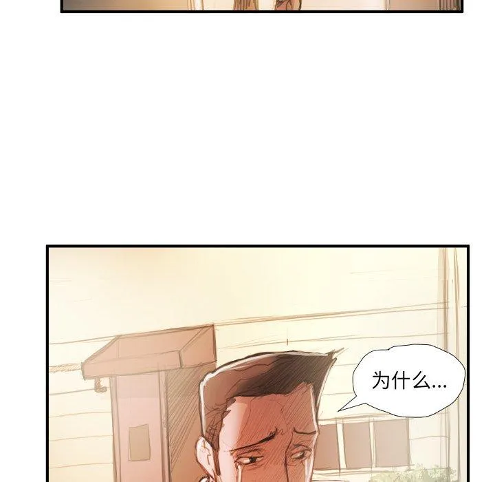 诡秘的姐妹 第25话 第33页