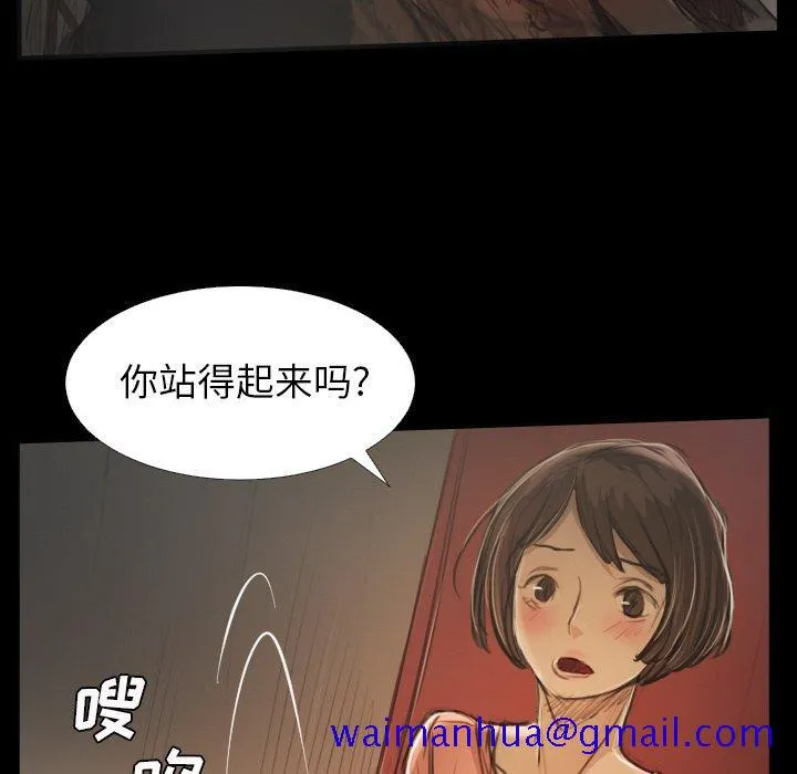 诡秘的姐妹 第25话 第51页