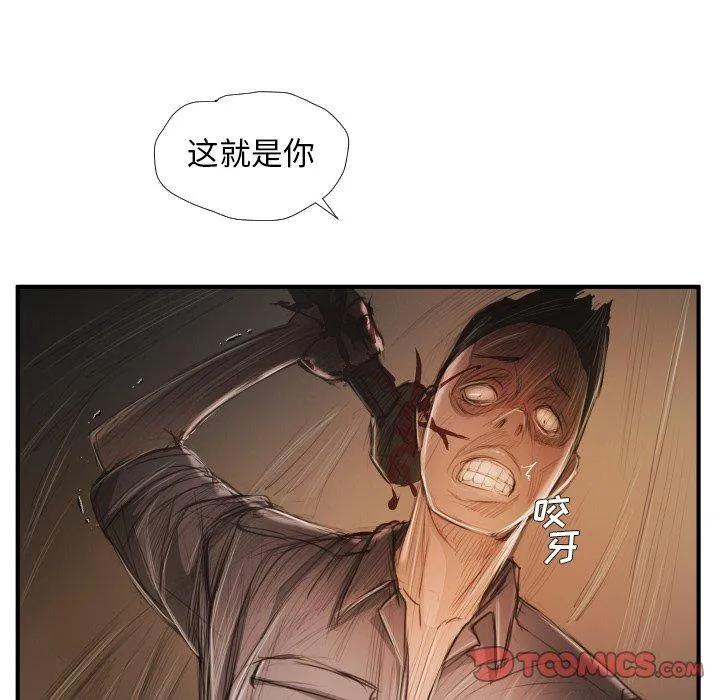 诡秘的姐妹 第25话 第14页