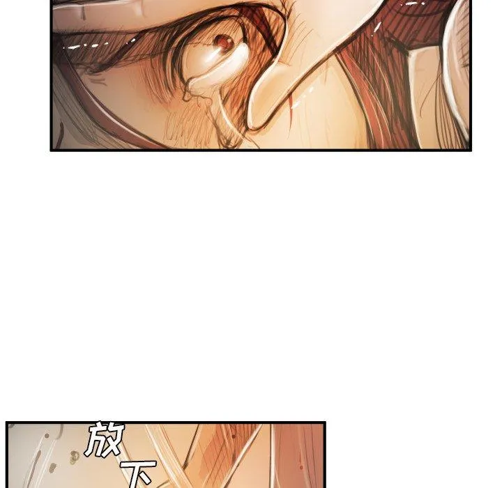 诡秘的姐妹 第25话 第29页
