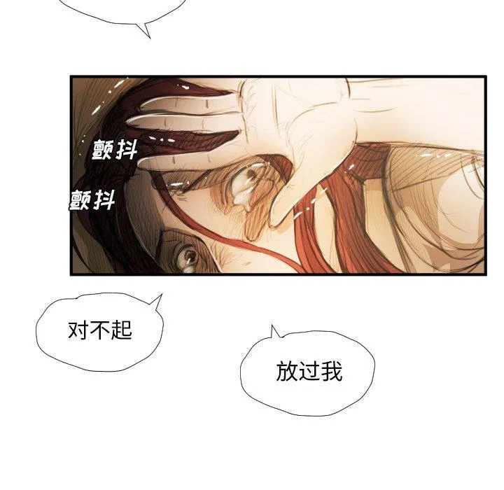 诡秘的姐妹 第25话 第24页