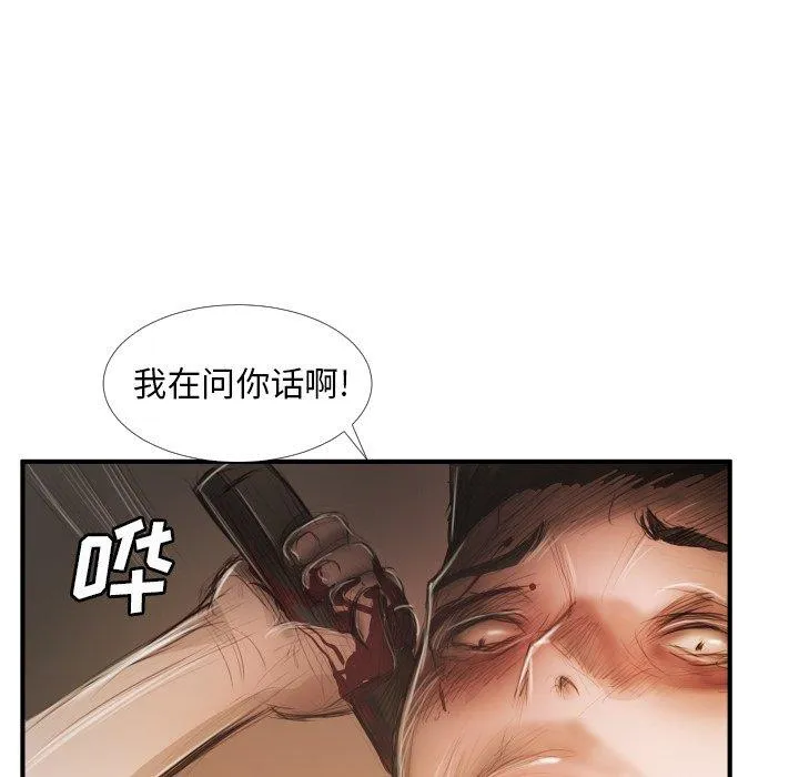 诡秘的姐妹 第25话 第18页