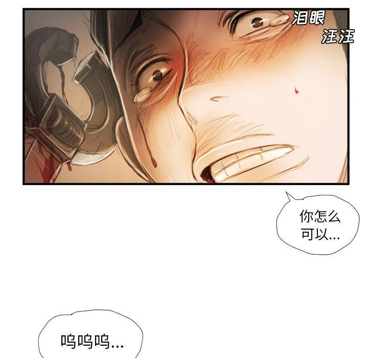 诡秘的姐妹 第25话 第23页